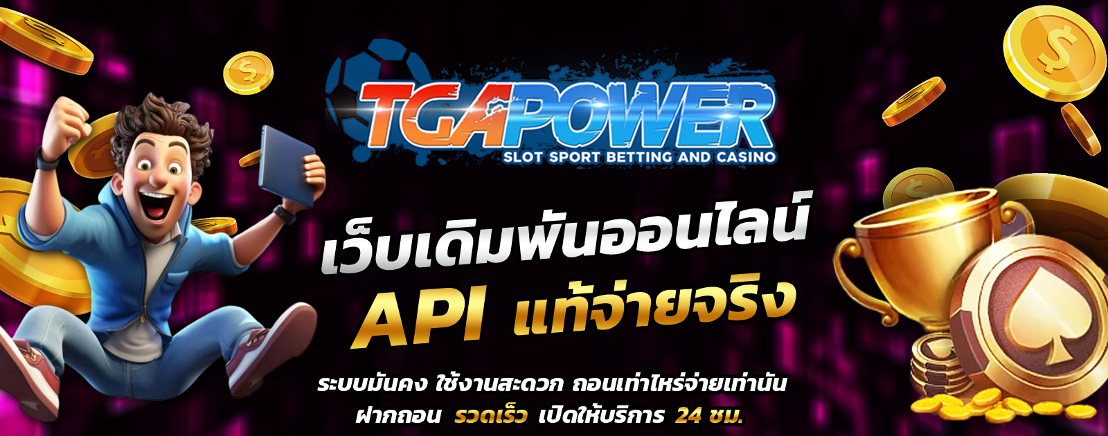 tgapower-API-casino