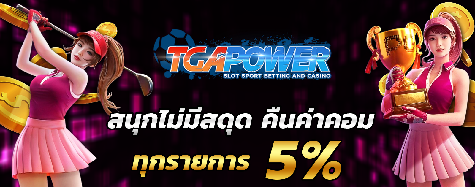tgapower-Commission-slot